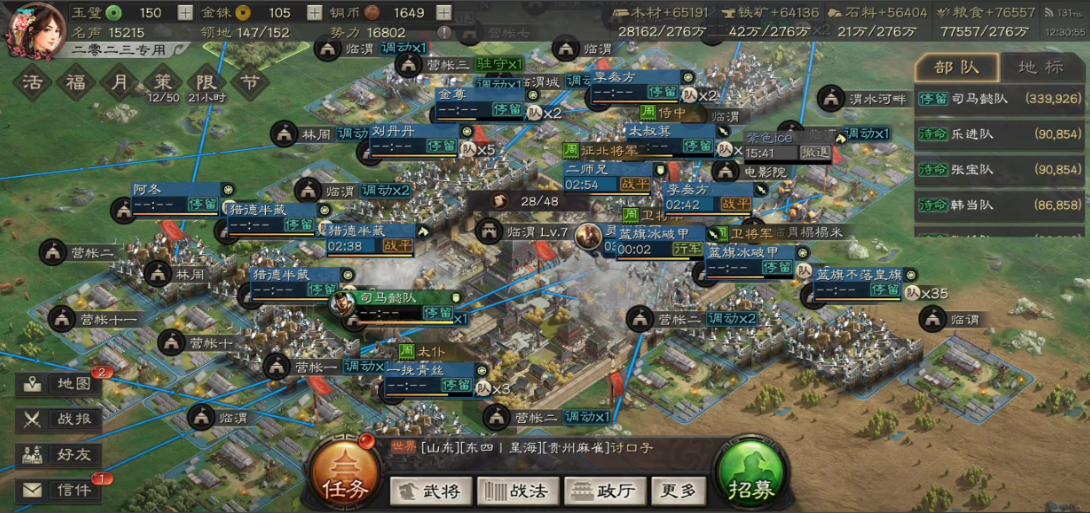 三国志战略版攻城后会得到什么 三国志战略版攻城后会得到什么