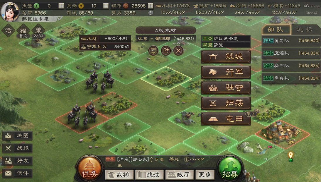 三国志战略版攻城后会得到什么 三国志战略版攻城后会得到什么