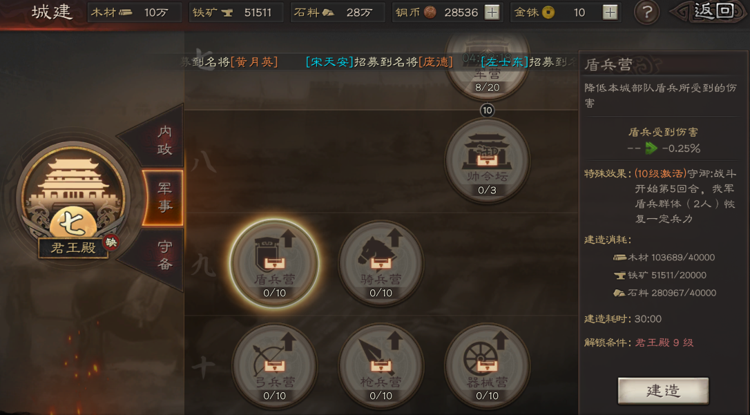 三国志战略版的部队数如何增加