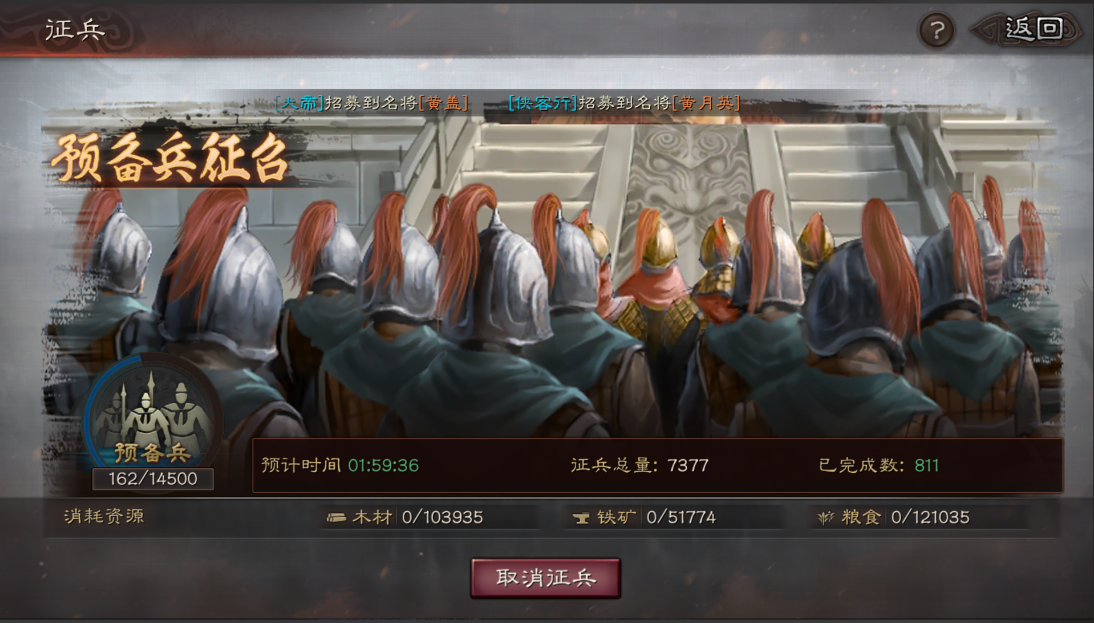 三国志战略版的部队数如何增加