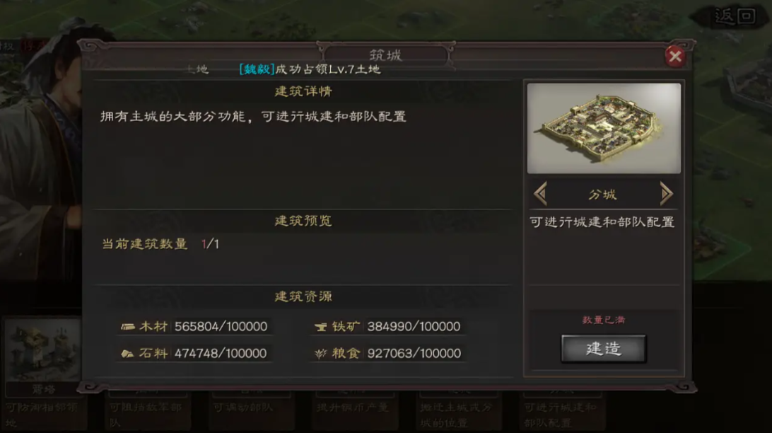 三国志战略版驻扎分城有什么用