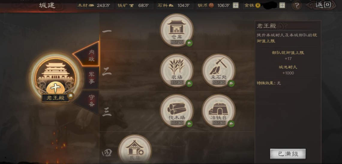 三国志战略版驻扎分城有什么用