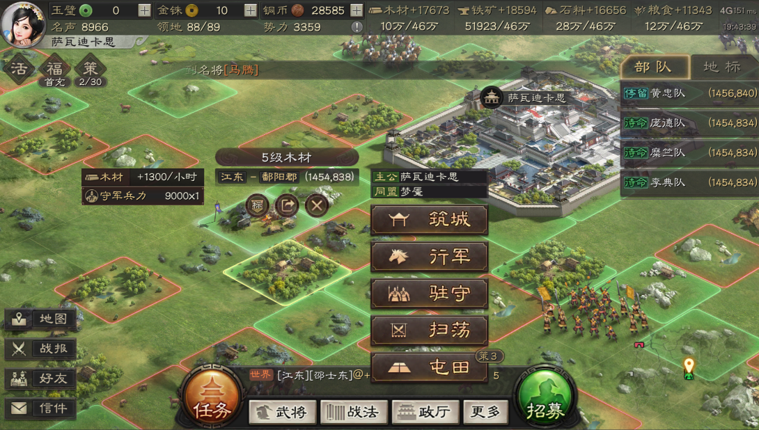 三国志战略版应该占什么地 三国志战略版应该占什么地