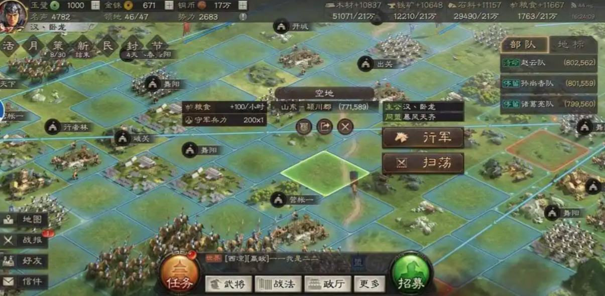 三国志战略版如何回主城 三国志战略版如何回主城