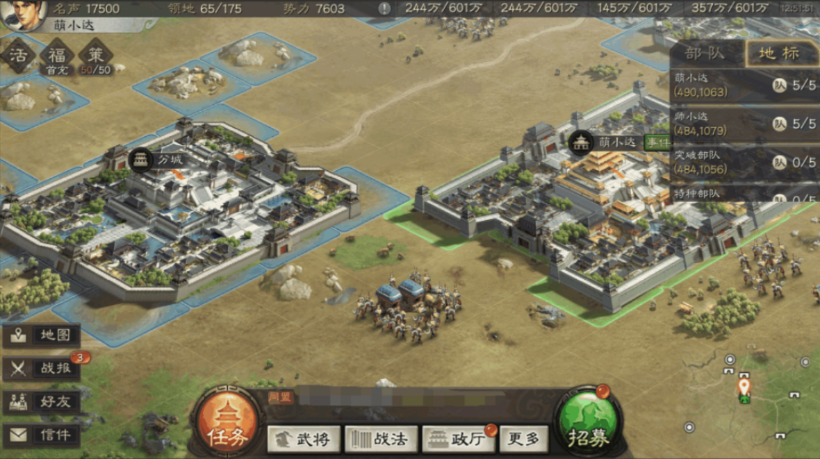 三国志战略版如何回主城 三国志战略版如何回主城