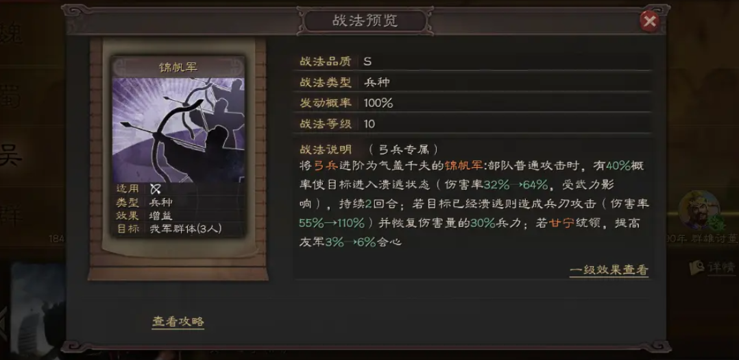 三国志战略版普攻与什么有关 三国志战略版普攻与什么有关