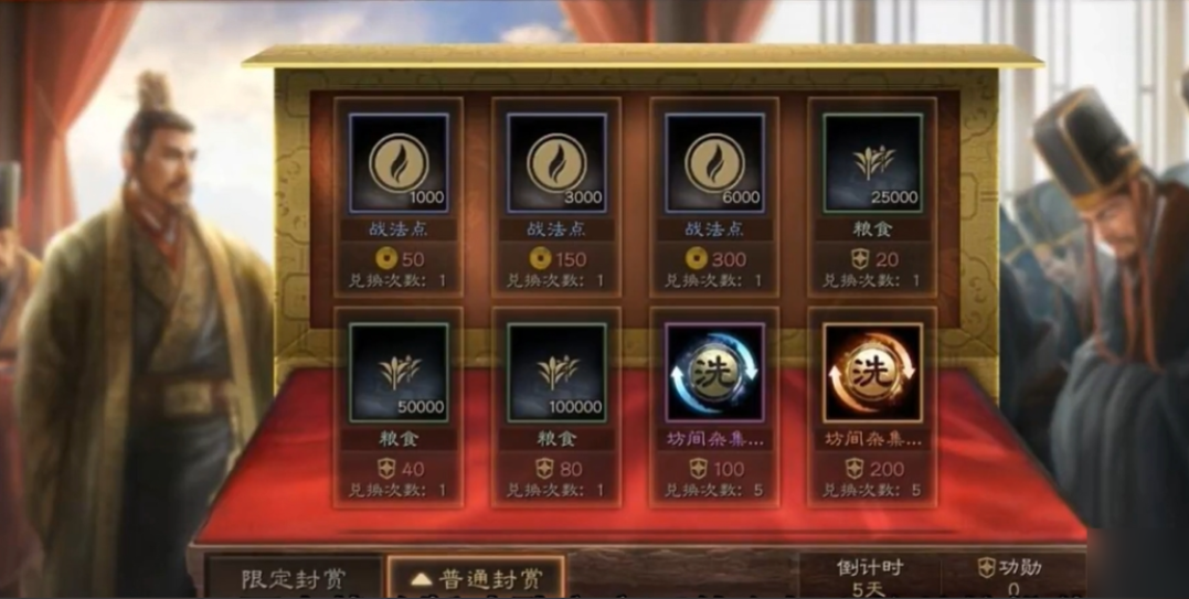 三国志战略版s1赛季末怎么玩