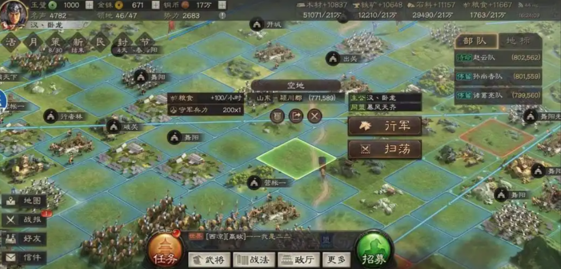 三国志战略版怎么选地形