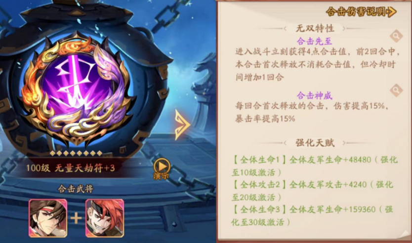 少年三国志2兵符有哪些