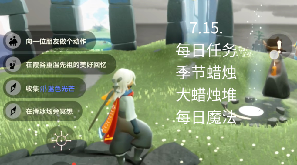 光遇新手冒险怎么过