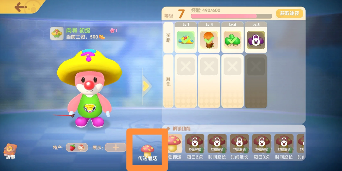 摩尔庄园的蘑菇怎么投掷 摩尔庄园的蘑菇怎么投掷