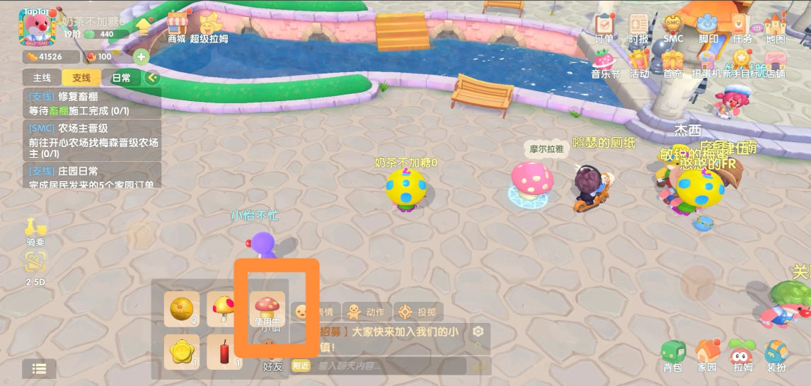 摩尔庄园的蘑菇怎么投掷 摩尔庄园的蘑菇怎么投掷