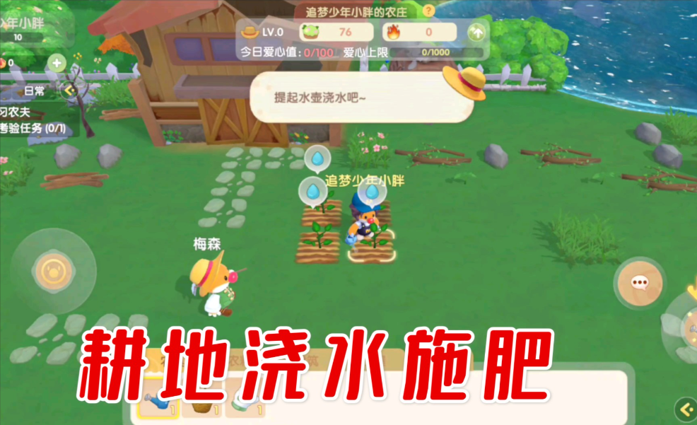 摩尔庄园亲密关系怎么选