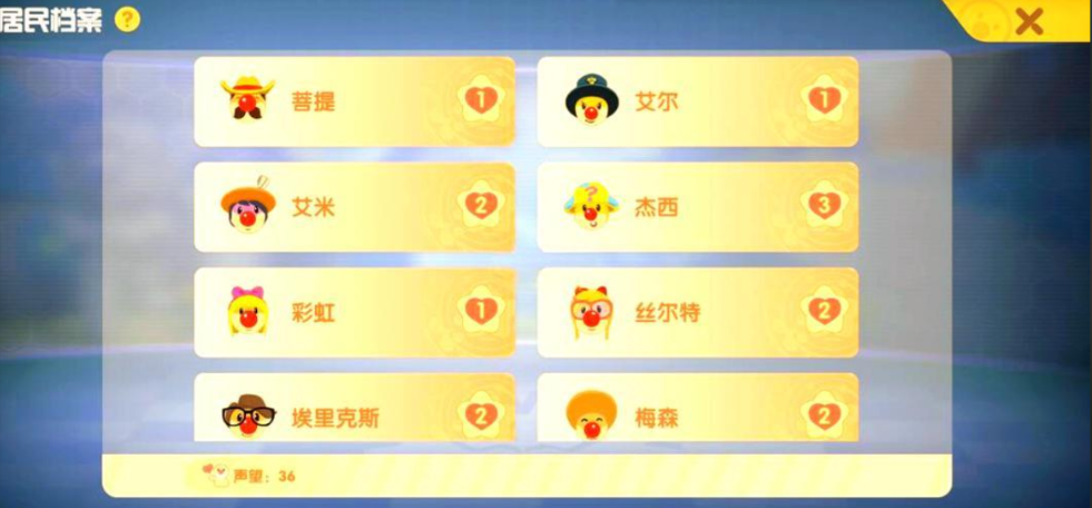 摩尔庄园亲密关系怎么选