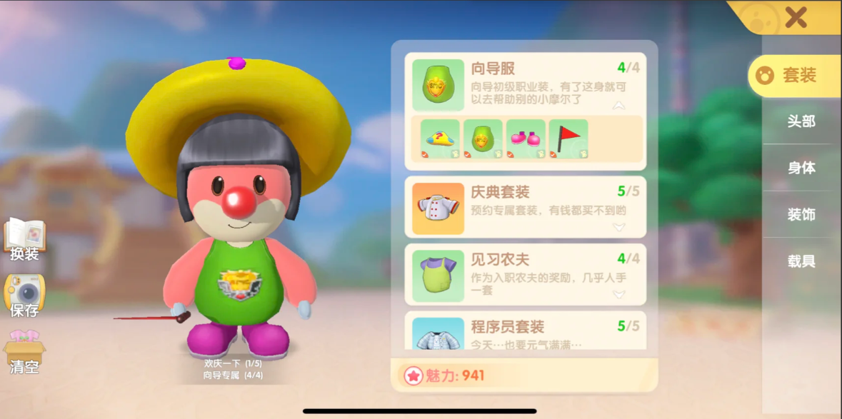 摩尔庄园手游向导桌怎么摆下