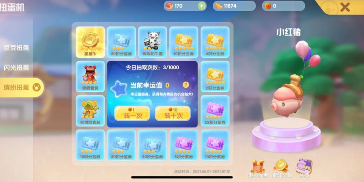 摩尔庄园手游猪坐骑怎么来的