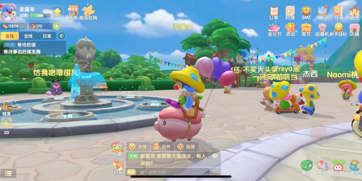 摩尔庄园手游猪坐骑怎么来的