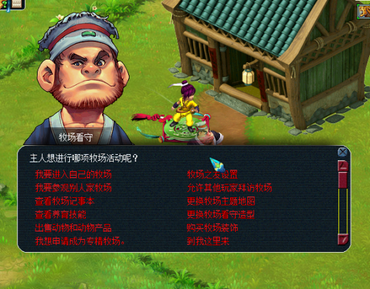 梦幻西游牧场如何低成本