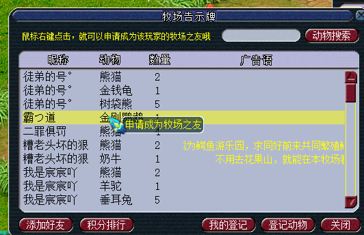 梦幻西游牧场如何低成本