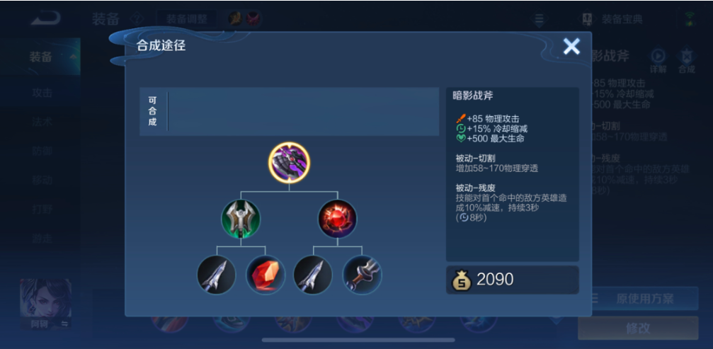 王者荣耀打野最好的出装怎么出