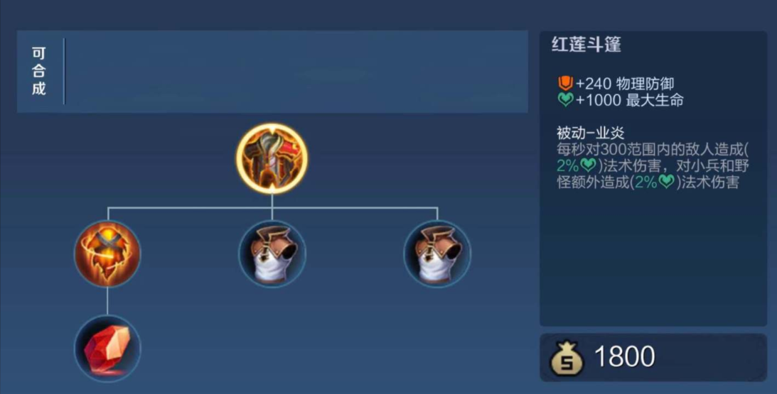 王者荣耀亚瑟出装打法怎么搭配 王者荣耀亚瑟出装打法怎么搭配