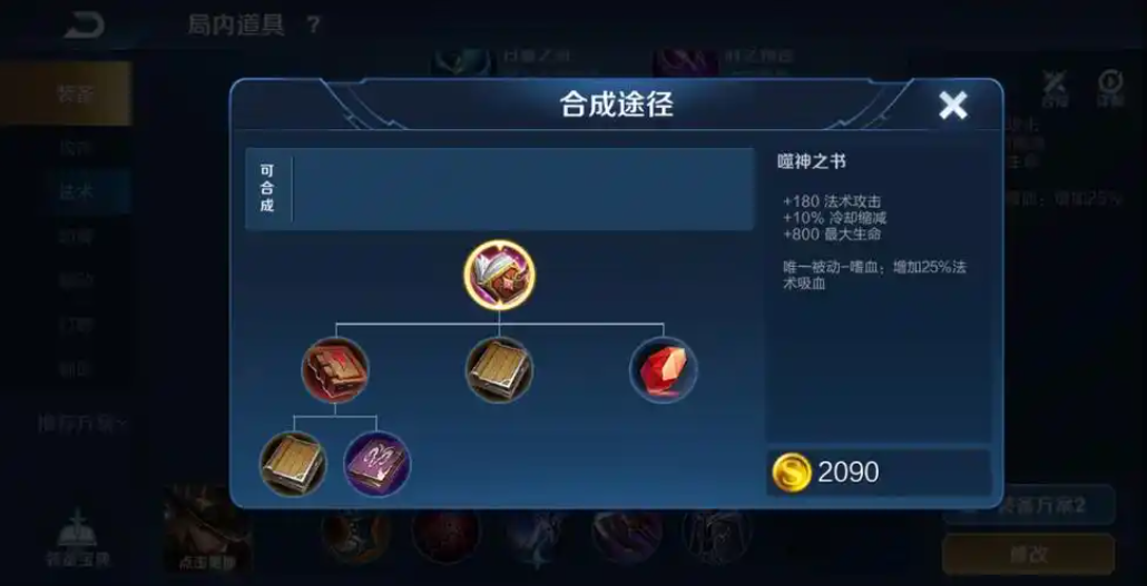 王者荣耀用貂蝉怎样出装