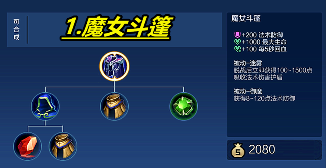 王者荣耀盾山出装有哪些推荐 王者荣耀盾山出装有哪些推荐