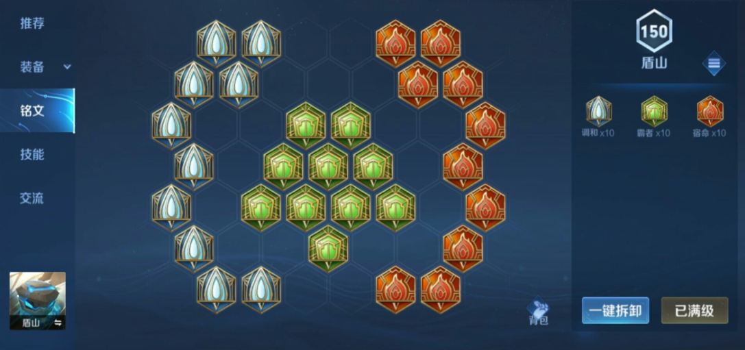 王者荣耀盾山出装有哪些推荐 王者荣耀盾山出装有哪些推荐