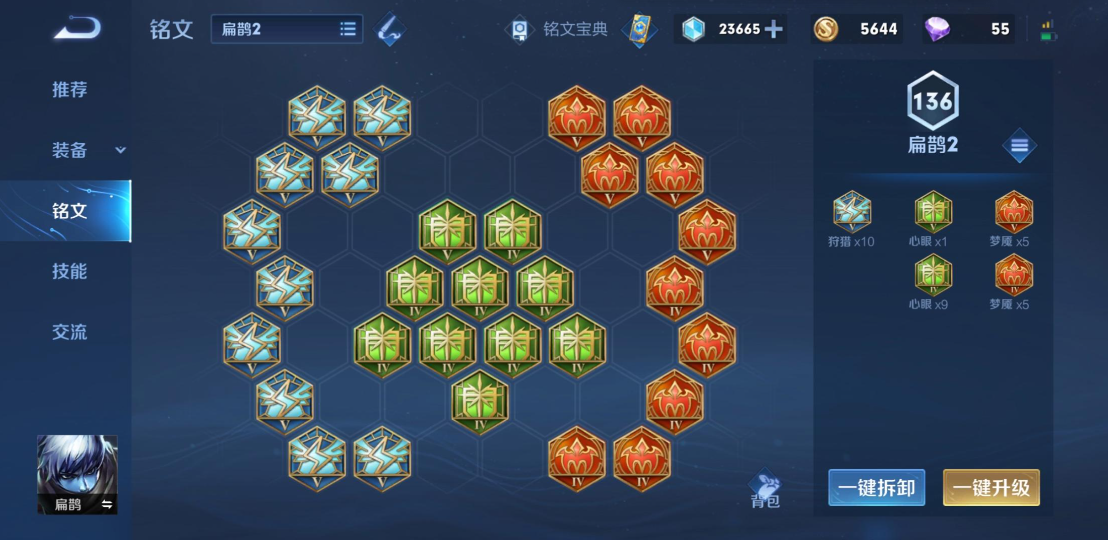 王者荣耀扁鹊秒人出装怎么搭配