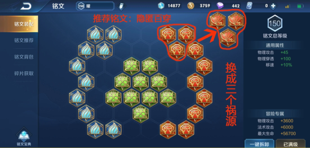 王者荣耀曜最强出装打野怎么搭配 王者荣耀曜最强出装打野怎么搭配