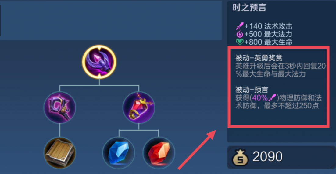 王者荣耀嫦娥有什么出装 王者荣耀嫦娥有什么出装