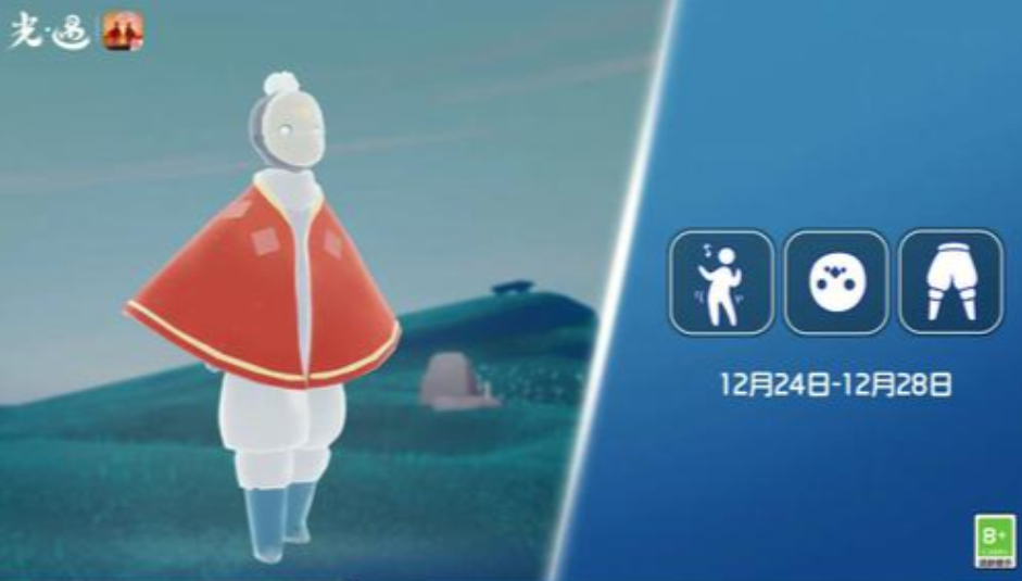 光遇白毛巾裤子怎么获得 光遇白毛巾裤子怎么获得