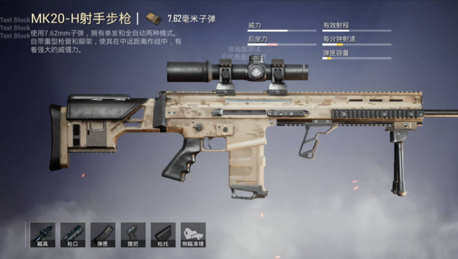 绝地求生有哪些单发狙击枪 绝地求生有哪些单发狙击枪