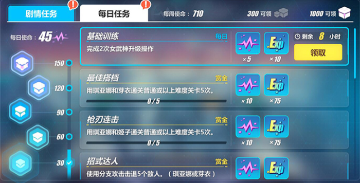 崩坏3打什么升级快