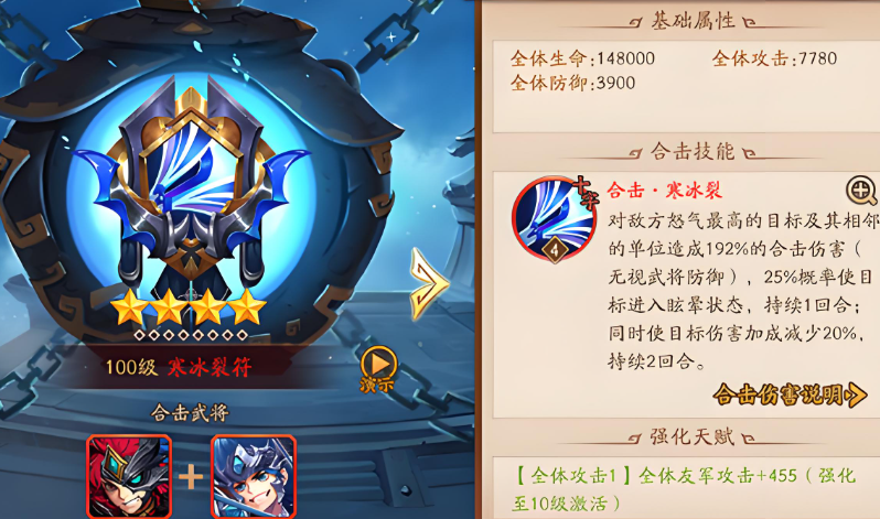 少年三国志2兵符有哪些