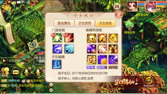 梦幻诛仙手游合欢子女怎样加点