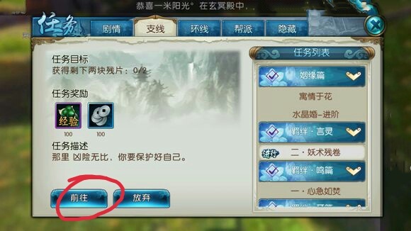 诛仙手游妖术残卷在哪获得