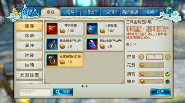 诛仙手游宠物技能用什么顶