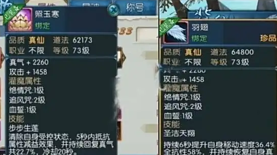 诛仙手游鬼王的羽翅在哪里 诛仙手游鬼王的羽翅在哪里