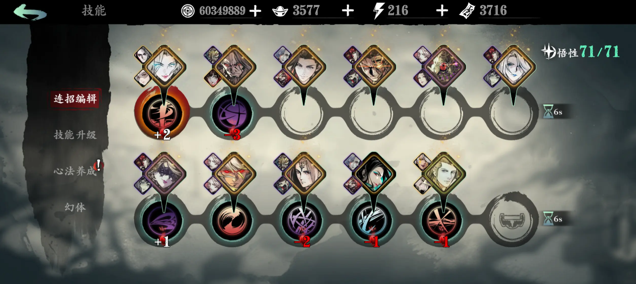 影之刃三绝影进阶技能怎么获得 影之刃三绝影进阶技能怎么获得