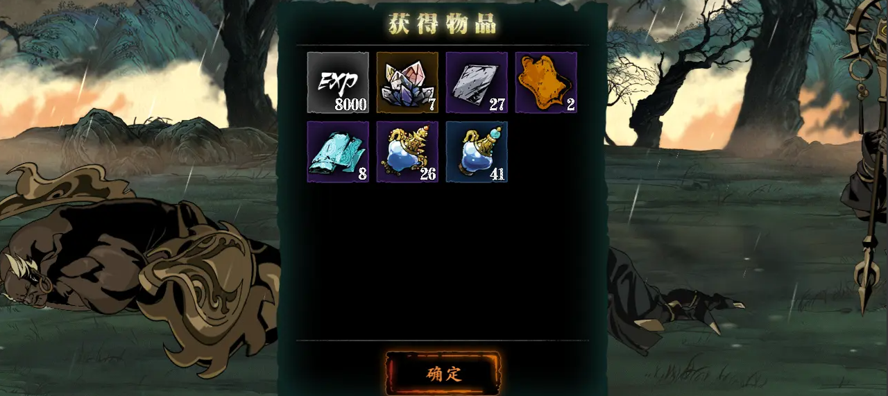 影之刃3锻造材料文券是什么 影之刃3锻造材料文券是什么