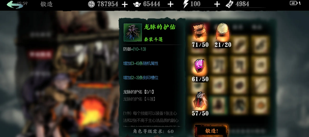 影之刃3锻造材料文券是什么 影之刃3锻造材料文券是什么