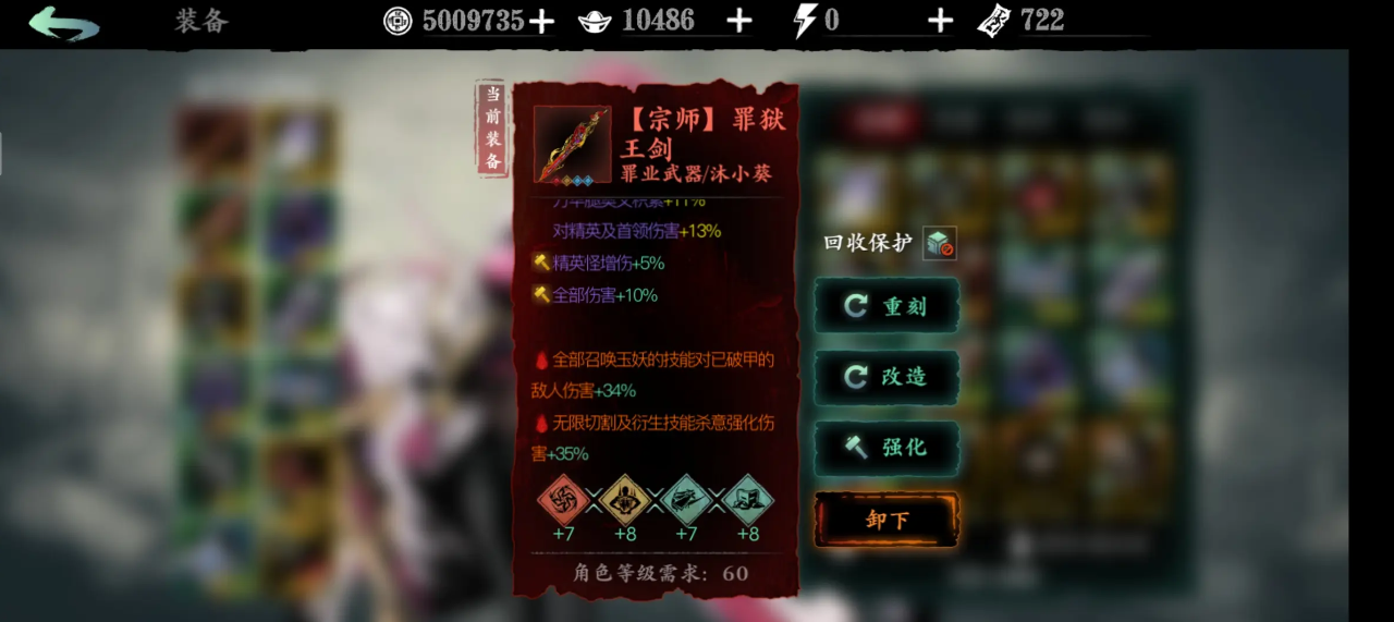 影之刃3未知的罪业武器怎么弄