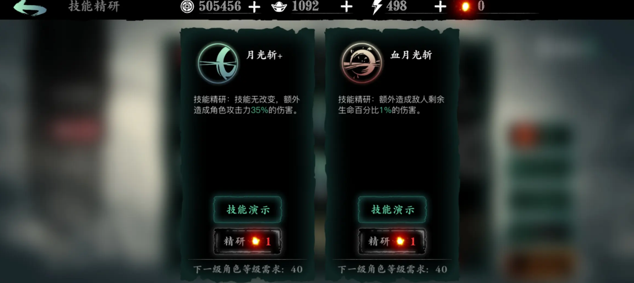 影之,3精研点如何获得