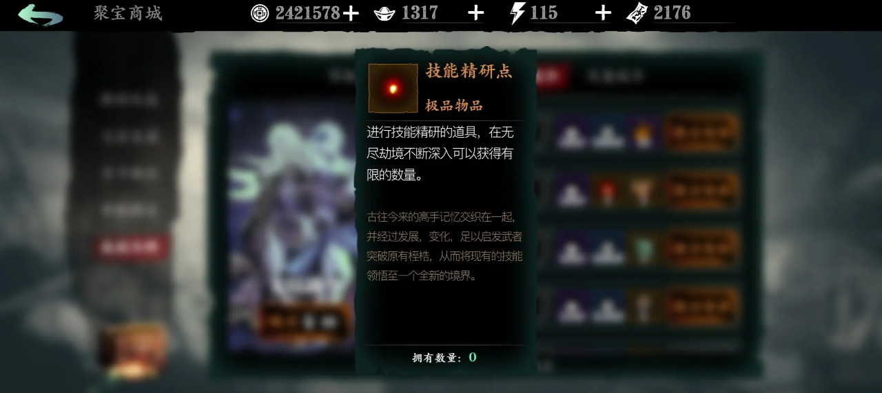 影之,3精研点如何获得