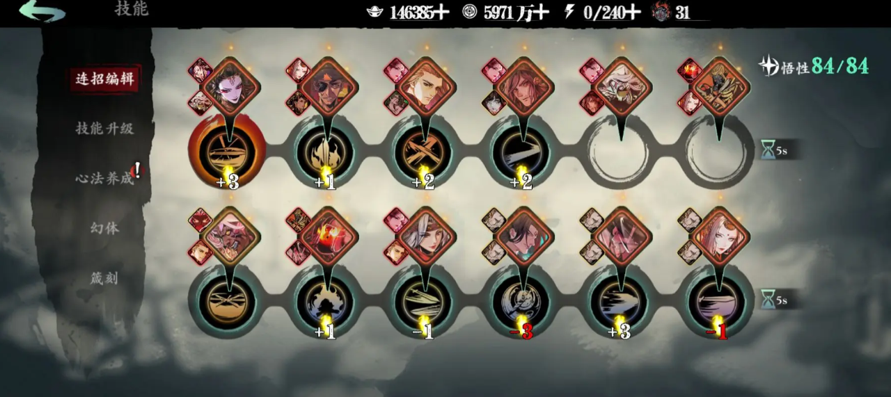 影之刃3竞技场怎么开