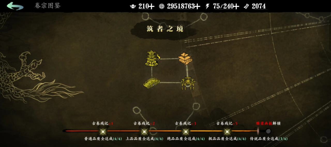 影之刃三虔诚之卷如何解锁