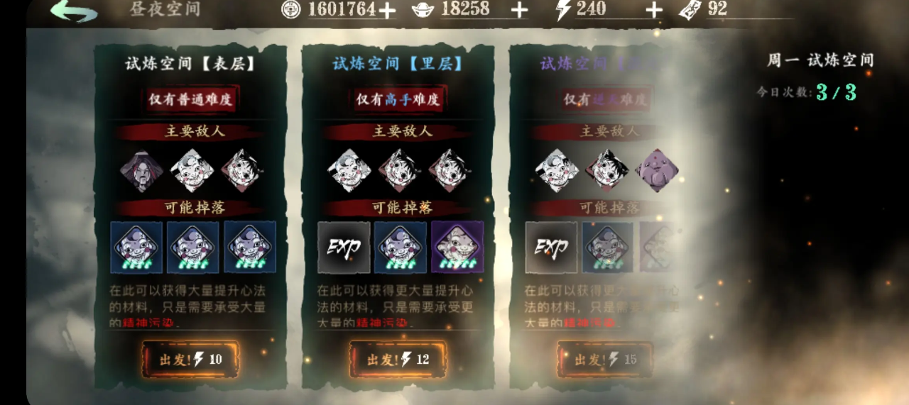 影之刃三虔诚之卷如何解锁