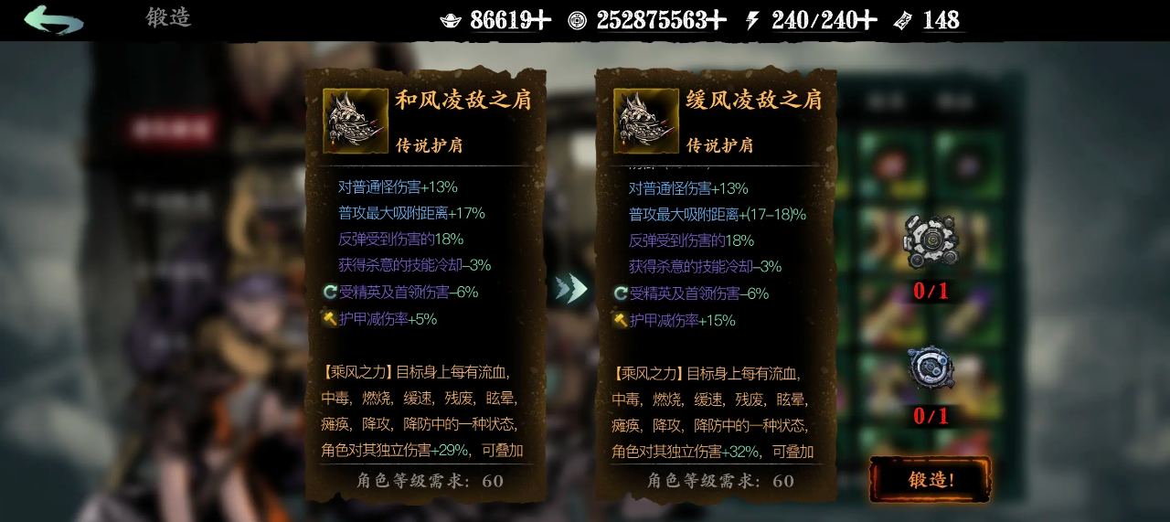 影之刃3锻造仓库怎么开 影之刃3锻造仓库怎么开