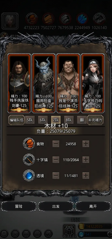 地下城堡2幼龙肉换ss任务哪里领取